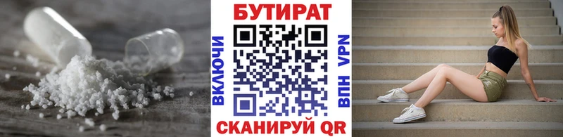 маркетплейс наркотические препараты Старый Крым mega зеркало Бутират вода закладки