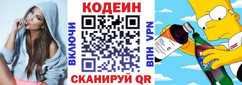 Codein Purple Drank  наркота  Старый Крым 